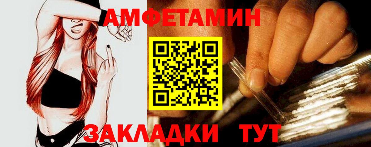 Amphetamine  Вход с VPN  Красноперекопск  АМФ Розовый 