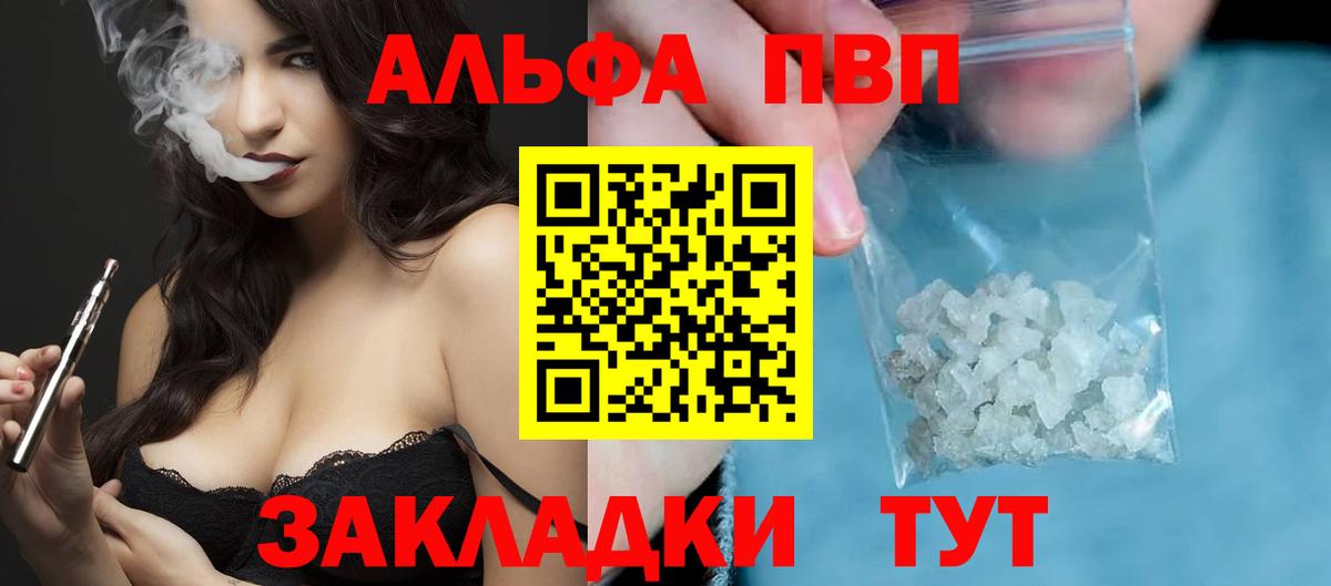 Красноперекопск  A PVP Crystall  А ПВП крисы CK  A PVP  Вход с VPN  A PVP крисы CK 