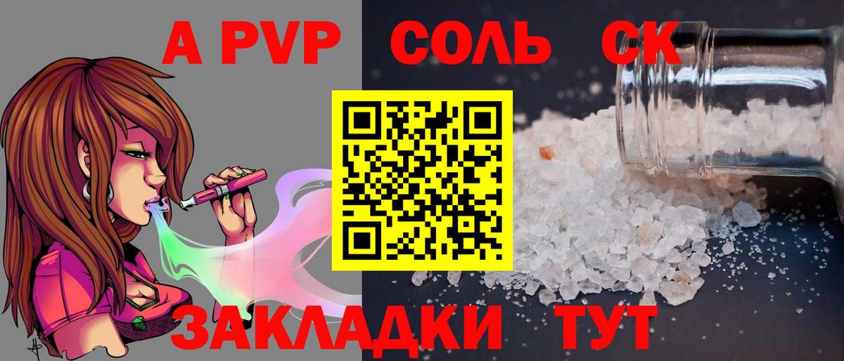 A PVP СК Красноперекопск