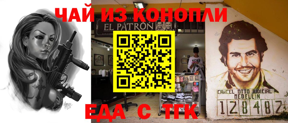 Красноперекопск  Cannafood марихуана  Вход с VPN 