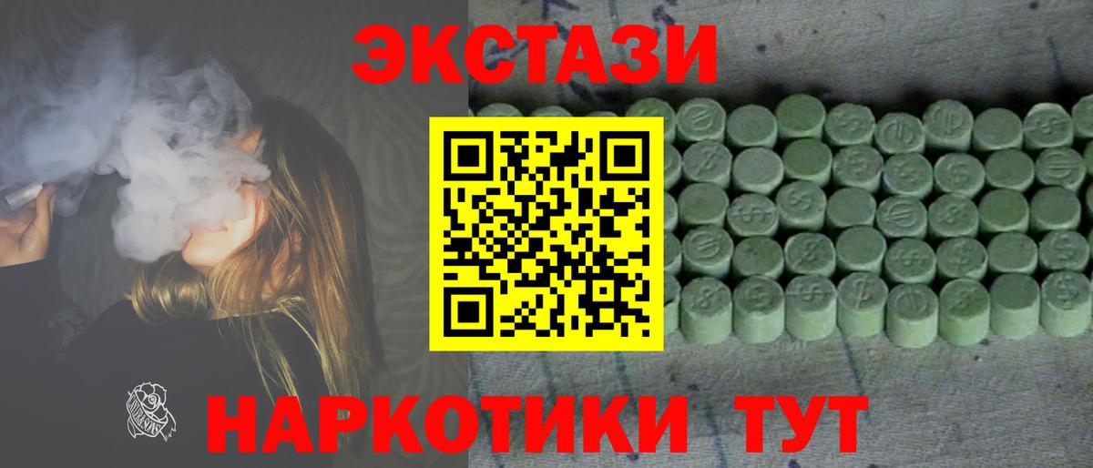 площадка официальный сайт  ЭКСТАЗИ MDMA  ЭКСТАЗИ  Вход с VPN  Красноперекопск 