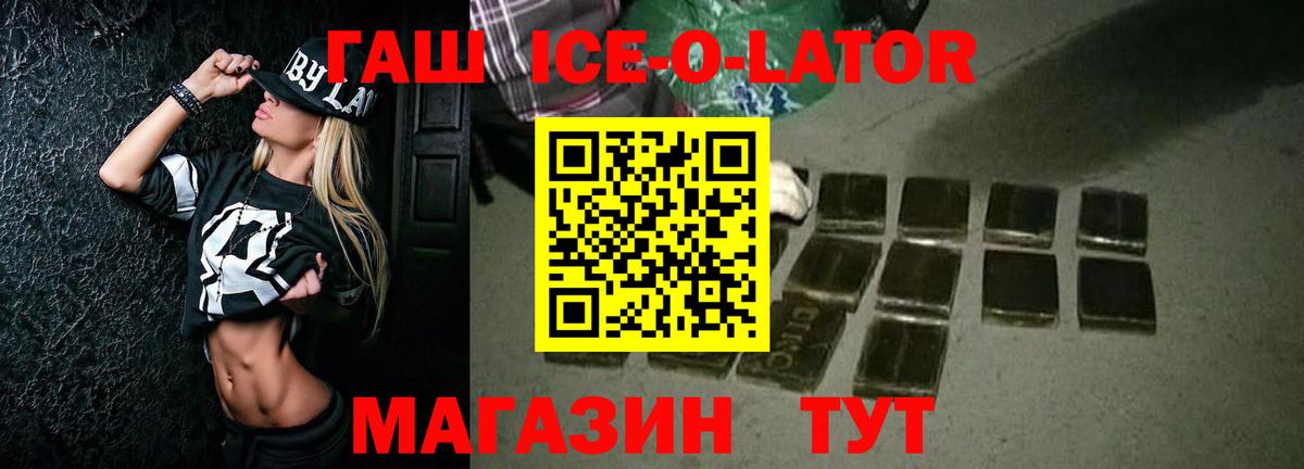 Гашиш гашик  ГАШИШ Premium  Гашиш  что такое наркотик  Красноперекопск  Вход с VPN 