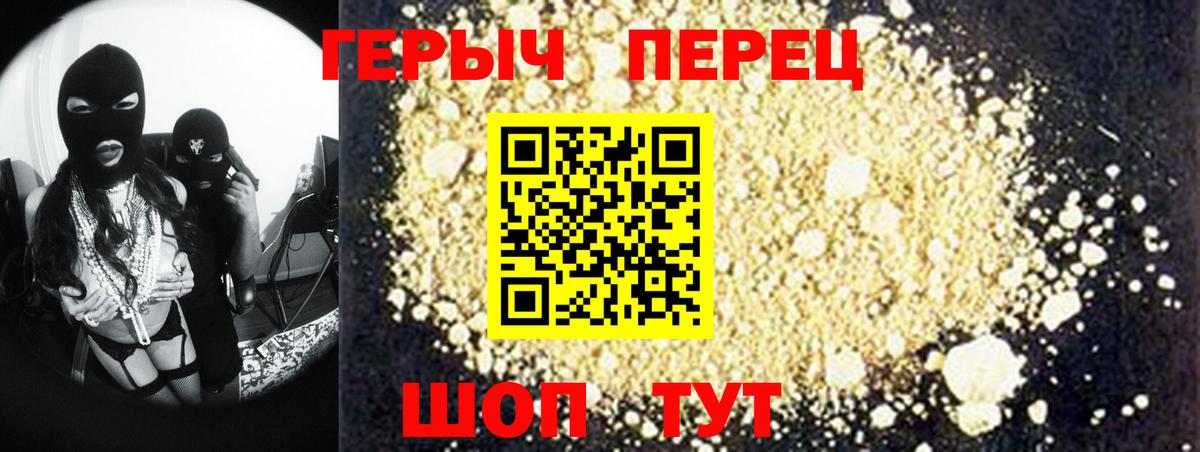 ГЕРОИН  Вход с VPN  Красноперекопск  ГЕРОИН Афган 