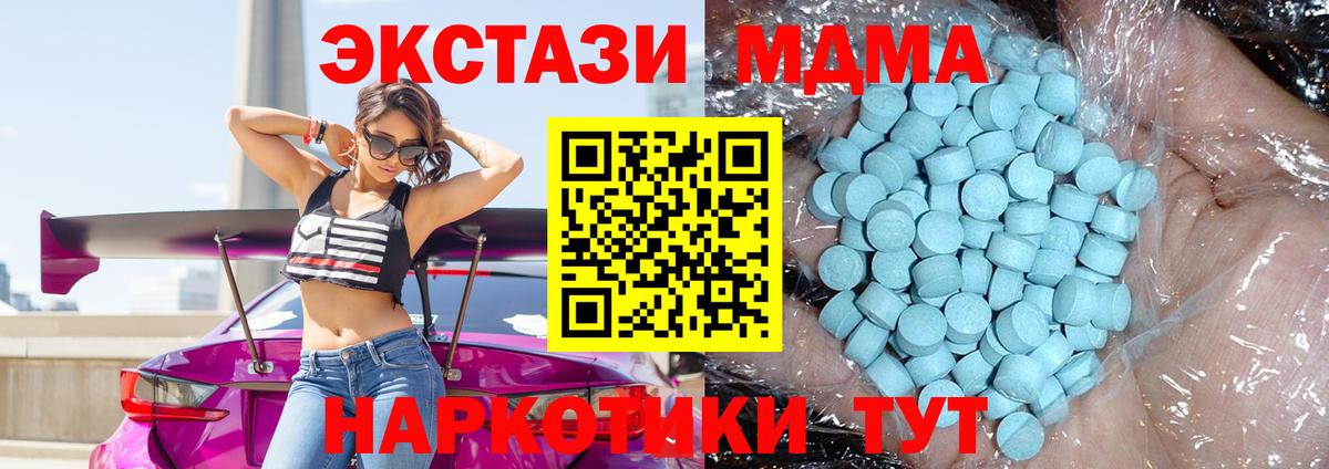 МДМА Molly Красноперекопск