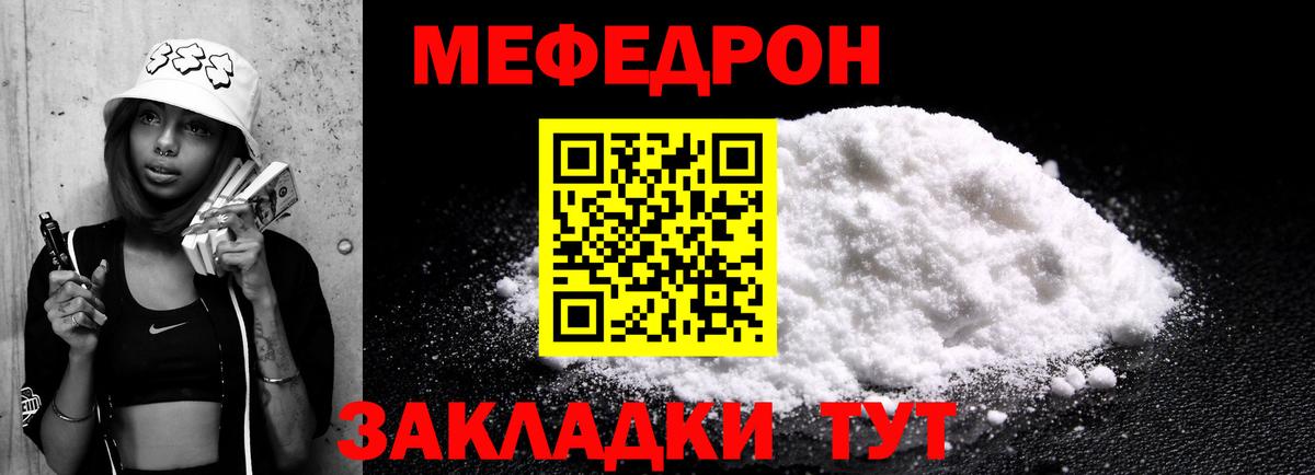 Меф мяу мяу кристаллы Красноперекопск