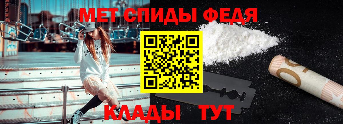 Метамфетамин кристалл Красноперекопск