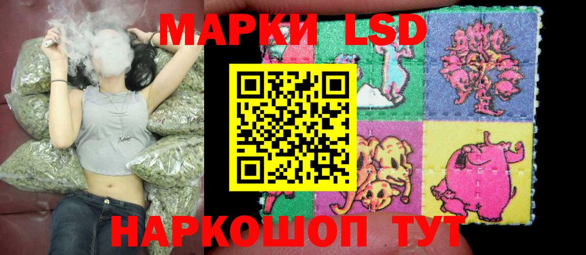 Наркотические марки 1,8мг Красноперекопск