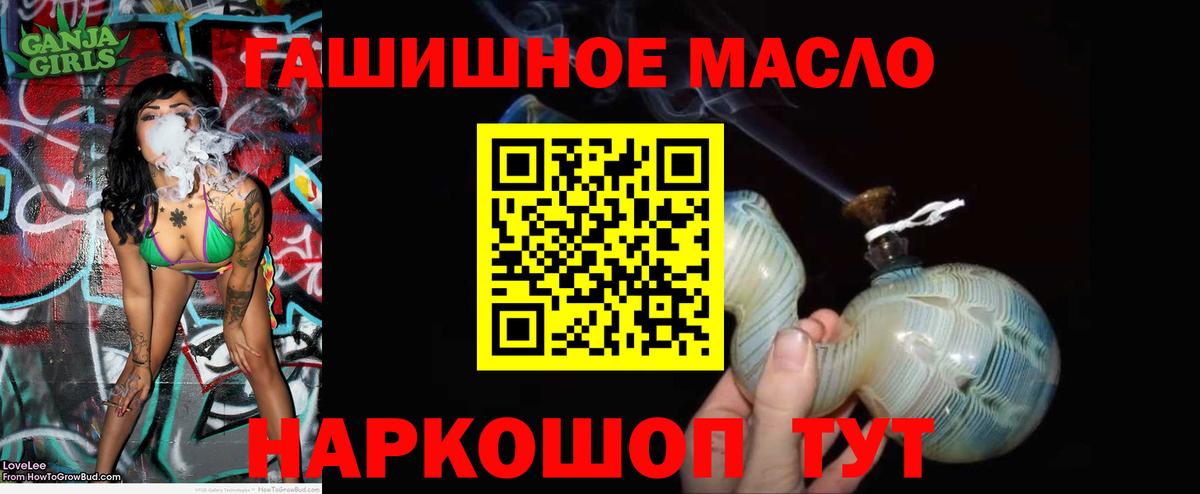 Красноперекопск  ТГК гашишное масло  Вход с VPN 